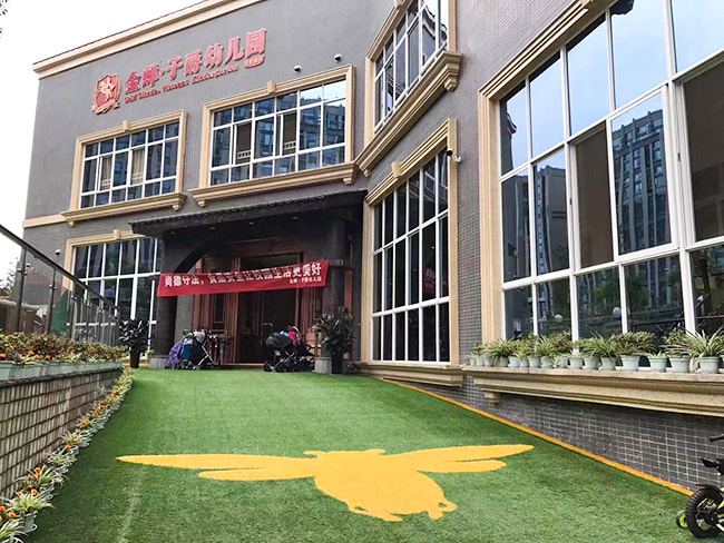 成都91免费视频黄片與金禪*子爵幼兒園合作案例