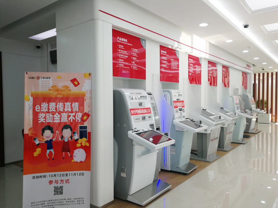 工商銀行91免费视频污應用