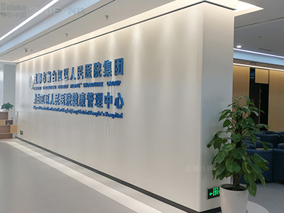 成都91免费视频黄片--青白江區人民醫院3樓體檢中心